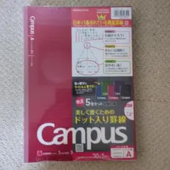 Campus A4 ドット入り罫線ノート 5冊セット　限定版ディープカラー
