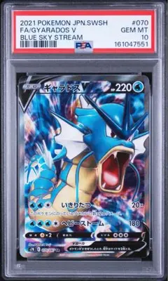 PSA10 ギャラドスV s7R 070/067 蒼空ストリーム ギャラドスV SR S7R 蒼空ストリーム 070/067 【PSA10】 - メルカリ