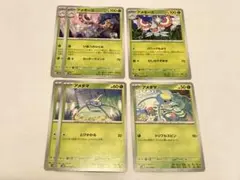 ポケモンカード アメモース アメタマ 計6枚セットのサムネイル