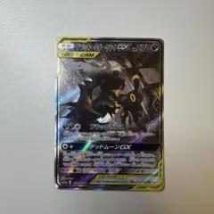 ブラッキー&ダークライGX SR サン&ムーン ハイクラスパック タッグオール…