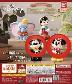 ミッキー クラシカルモード