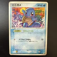 ゼニガメ 構築済みスターター カメックス☆水 018/052 ポケモンカード