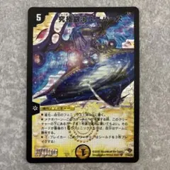 デュエマ 究極銀河ユニバース PSA10 初期版 ワンオーナー 超神龍雷撃 2025年最新】究極銀河ユニバース 初期の人気アイテム - メルカリ