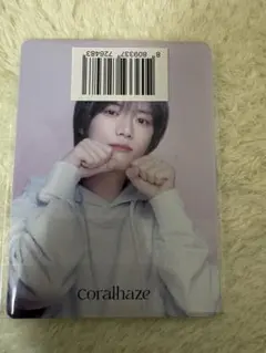 ボムギュ　コーラルヘイズ　トレカ