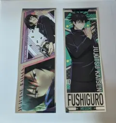 呪術廻戦　ロングステッカー　禪院真依　伏黒恵