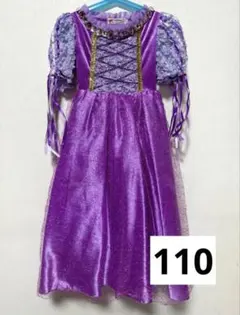 ラプンツェル風　コスチューム　110cm