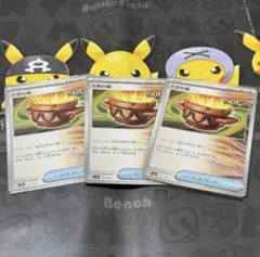 ポケモンカード 大地の器 3枚セット ポケカ トレーナーズ グッズ 汎用