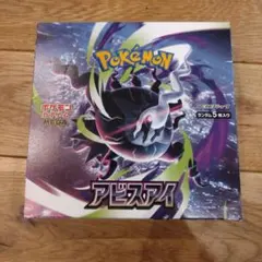 ポケモンカードゲーム アビスアイ 1ボックス（30パック入り） - メルカリ