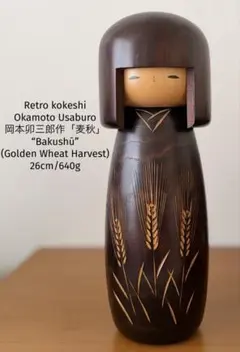 Retro Sadao Kishi岸貞男作 ビンテージ創作こけし 29.5cm - メルカリ