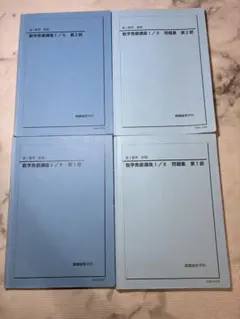 鐵綠會 高一 數學 教材+講義