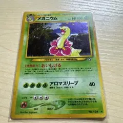 2025年最新】メガニウムの人気アイテム - メルカリ