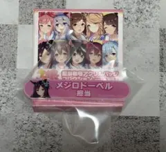 ウマ娘 プリティーダービー 担当称号アクリルバッジコレクション メジロドーベル