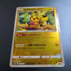 ピカチュウ 014/071 S10a ダークファンタズマ モンスターボールミラー