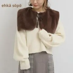 【新品】エヘカソポ ehkä söpö フェイクファーティペット 付け襟