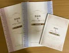 【キャリカレ】数秘術鑑定士&パワーストーンセラピスト　W資格取得講座　教材 キャリカレ】数秘術鑑定士&パワーストーンセラピスト W資格取得