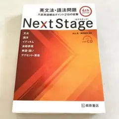 nextstage cdあり