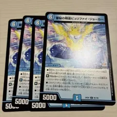 2025年最新】審秘の精霊ピュリファイ・ジョーカーの人気アイテム