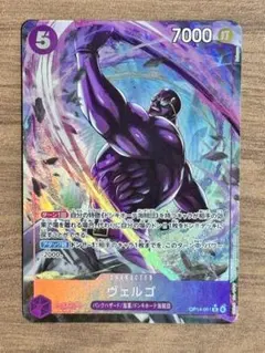 【美品】ヴェルゴ Rパラレル