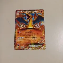 リザードンEX PROMO XYシリーズプロモーションカード PROMO 030/XY-P