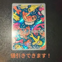 シャリタツ AR スカーレット&バイオレット 拡張パック 変幻の仮面 キラ 1…