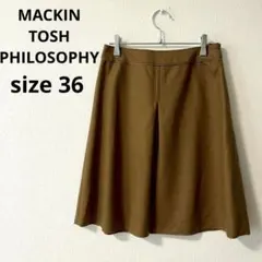 マッキントッシュフィロソフィー ▶ スカート サイズ36 茶 ウール 日本製