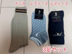 【新品】靴下　ソックス　メンズ　レディース　polo