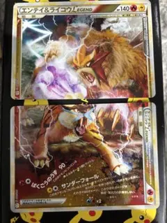 エンテイ＆ライコウＬＥＧＥＮＤ ☆ L2 よみがえる伝説 063/080のサムネイル