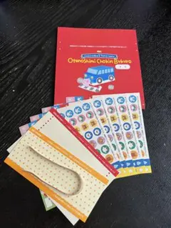 貯金袋セット