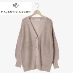 【MAJESTIC LEGON】ショコラカラーミディカーディガン ピンクベージュ