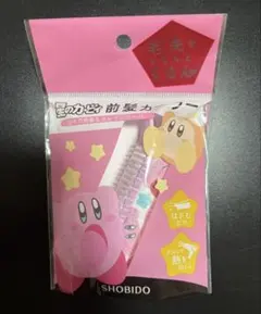 カービィ 前髪カーラー SHOBIDO