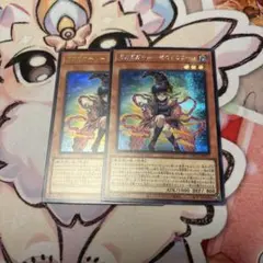 遊戯王　ガガガガール-ゼロゼロコール　２枚