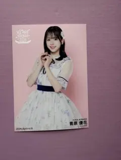 2026年最新】青原優花の人気アイテム - メルカリ