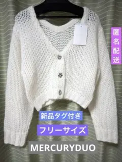 新品✳️MERCURYDUO ローゲージデザインボタンカーディガン Freeサイズ
