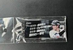 千葉ロッテマリーンズ 藤原恭大 選手 応援歌 アクリルキーホルダー