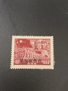 2026年最新】中国 軍人 切手の人気アイテム - メルカリ