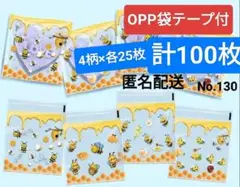 No.130　OPP袋テープ付　透明×みつばち柄　4柄　計100枚のサムネイル