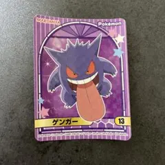 丸美屋 ポケモンシール ゲンガー 13 キラのサムネイル