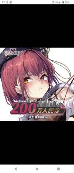 【未使用】宝鐘マリン 200万人記念フルセット(通常版) 宝鐘マリン 200万人記念 – hololive production official shop