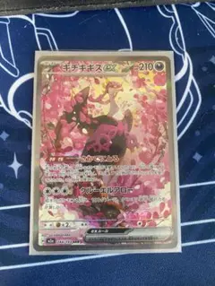 キチキギスex SAR MEGA ハイクラスパック MEGAドリームex 24…