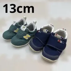 ニューバランス ミキハウス ベビーシューズ 13.0cm 2足セット