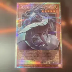 遊戯王　機光竜　サイバードラゴン　オーバーフレームプリズマ