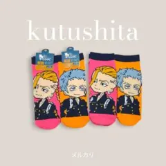 くるぶし丈ソックス靴下　キャラソックス　東京リベンジャーズ　靴下