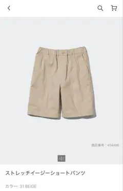 UNIQLO ストレッチイージーショートパンツ140 ベージュ ポケット付き