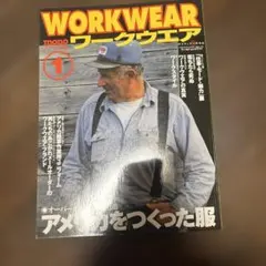 ワークウエア no.1