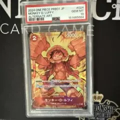PSA10】ワンピースカード モンキー・D・ルフィ パラレルOP01-024