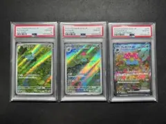 PSA10 3連番 フシギダネ フシギソウ フシギバナex AR SAR 151