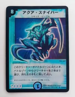 2026年最新】アクアスナイパー 初期の人気アイテム - メルカリ