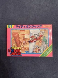 2026年最新】マイティボンジャックの人気アイテム - メルカリ