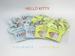 サンリオ　ハローキティ　シュシュ　4個セット　日焼けキティ