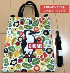 CHUMS×十六茶 ノベルティ バッグ 花柄